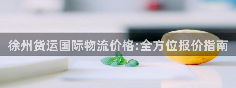 710公海赌赌船官网欢迎您